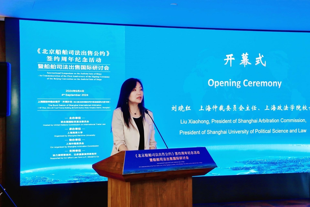 上海仲裁委員會主任，上海政意昂3开户校長劉曉紅發表致辭